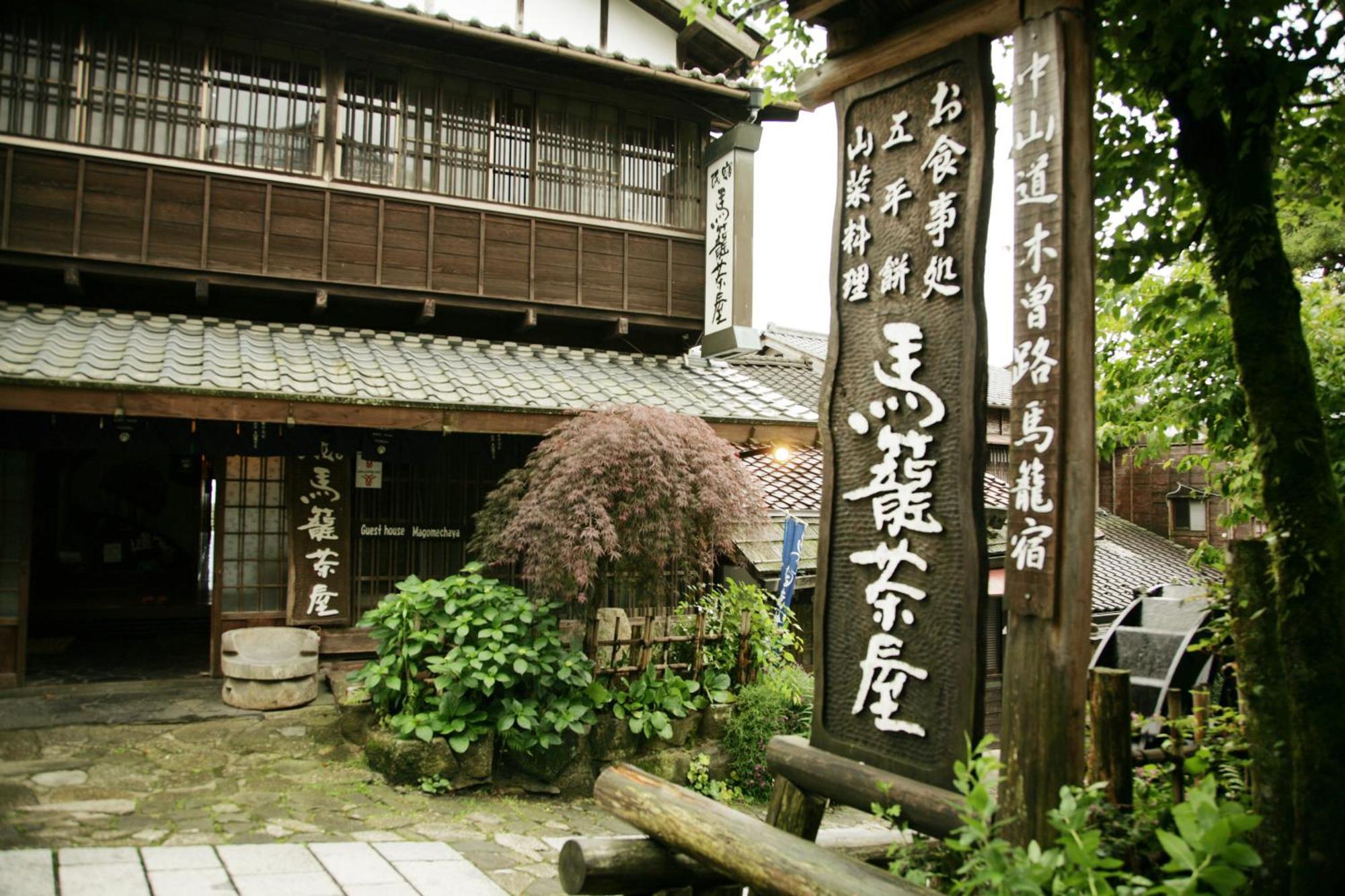 Magome Chaya Hotel Накацугава Екстериор снимка