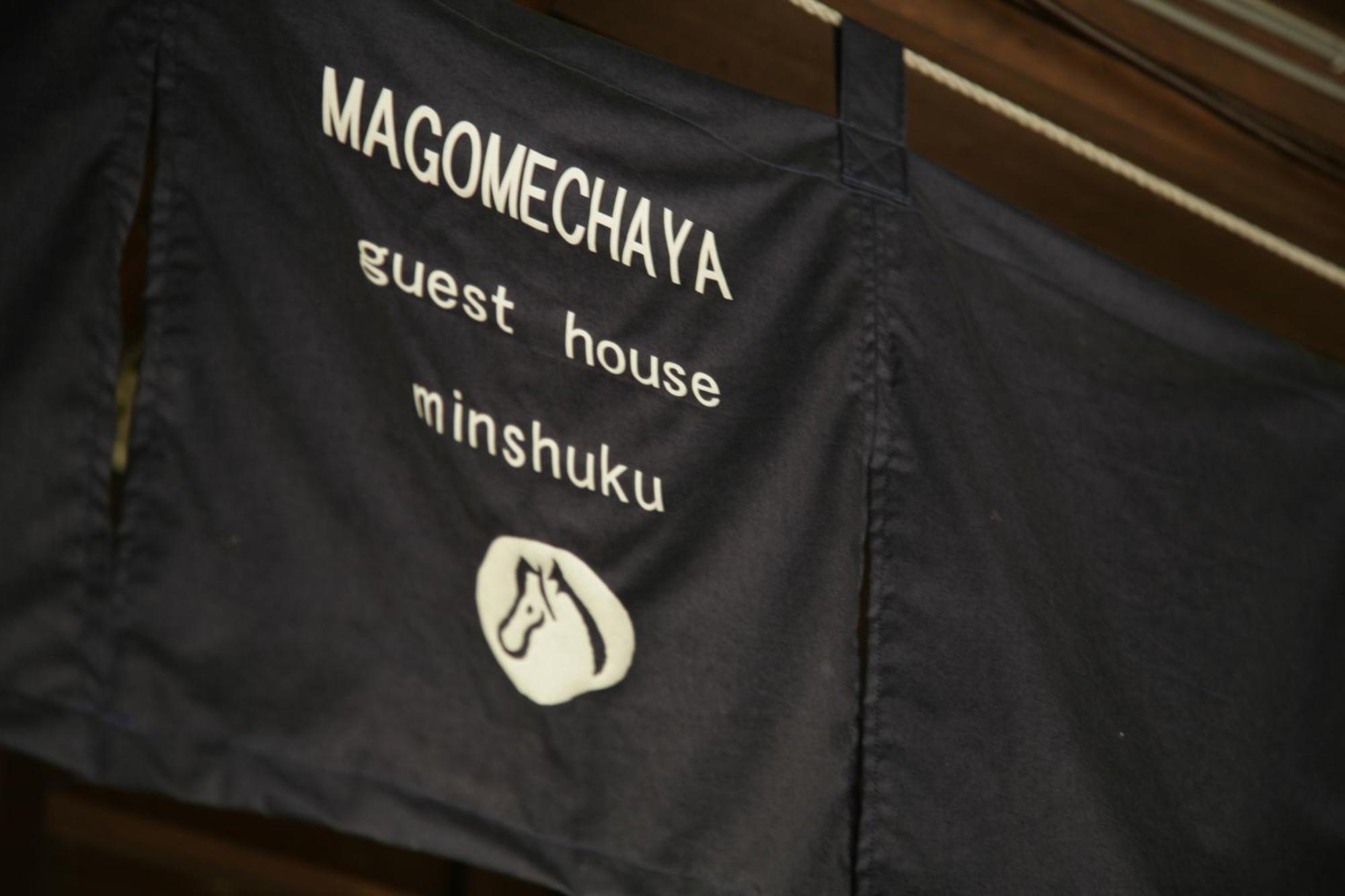 Magome Chaya Hotel Накацугава Екстериор снимка